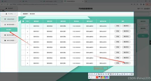 基于Python Flask的汽車(chē)售后管理系統(tǒng)設(shè)計(jì)與實(shí)現(xiàn)