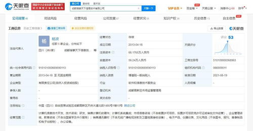 騰訊投資指掌天下，強化企業微信生態布局