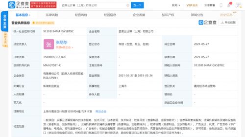 上海成立15億元注冊資本云計算公司，專注軟硬件開發與銷售