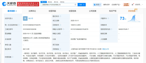 奇瑞上海智界智行科技公司成立 以軟硬件開(kāi)發(fā)為引擎，驅(qū)動(dòng)智能出行新未來(lái)